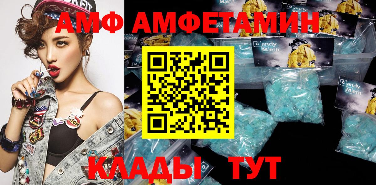 Амфетамин  Amphetamine Розовый  Амфетамин  Вход с VPN  Бердск 