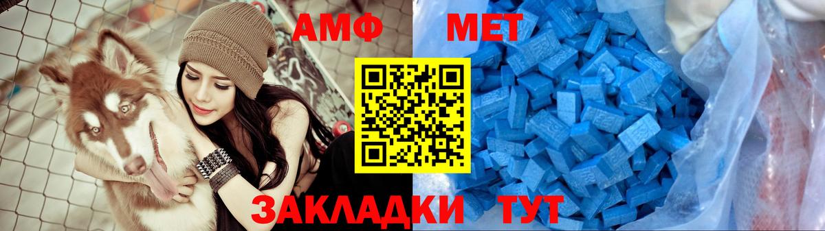 АМФ VHQ Бердск