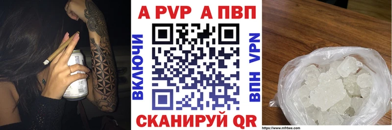 Alfa_PVP Crystall  Бердск 