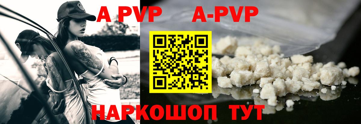 Бердск  А ПВП крисы CK  Вход с VPN  Alpha PVP крисы CK  где можно купить наркотик  Альфа ПВП Crystall 