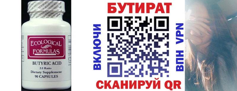 ОМГ ОМГ ССЫЛКА Бердск Бутират оксана