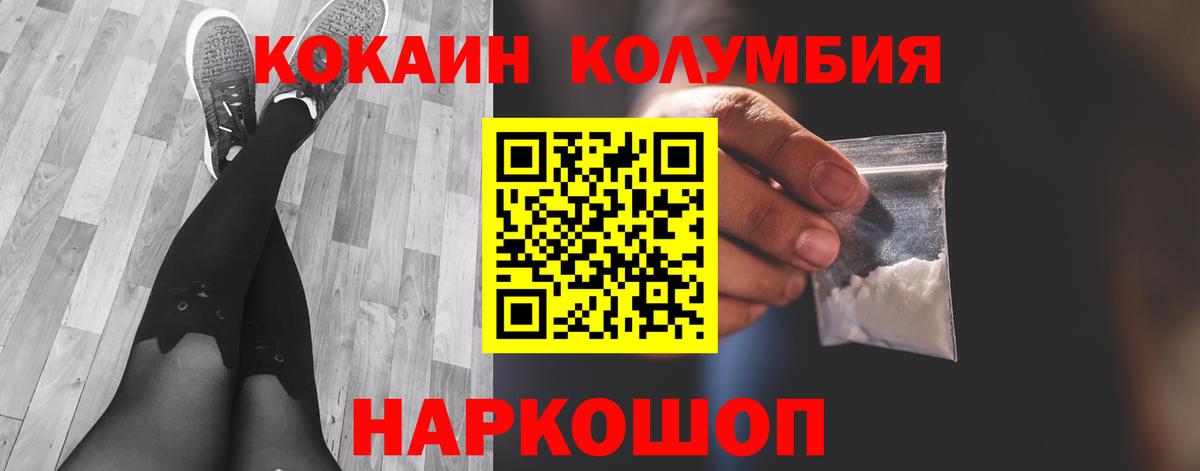 Кокаин 98%  COCAIN Колумбийский  Вход с VPN  Бердск 