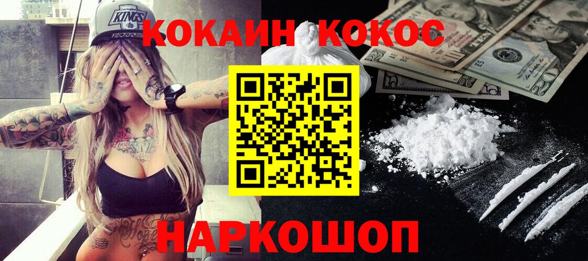 Кокаин Эквадор Бердск