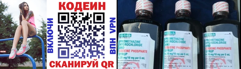 Кодеиновый сироп Lean Purple Drank  Бердск 