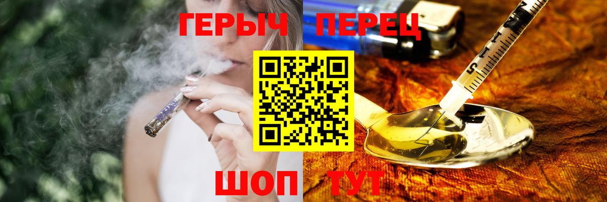 Героин хмурый Бердск