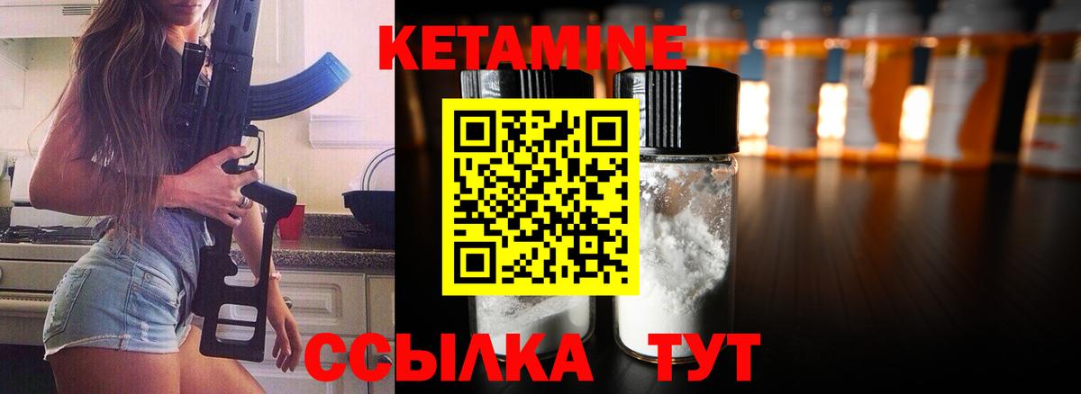 Бердск  КЕТАМИН ketamine  Вход с VPN 
