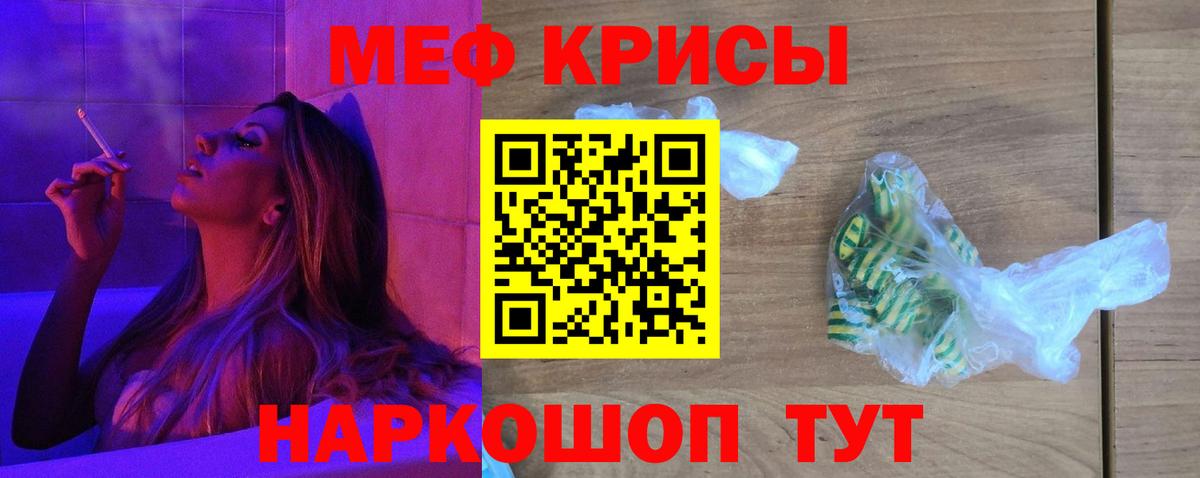 МЯУ-МЯУ 4 MMC  МЕФ  Мефедрон мяу мяу  Бердск  Вход с VPN 