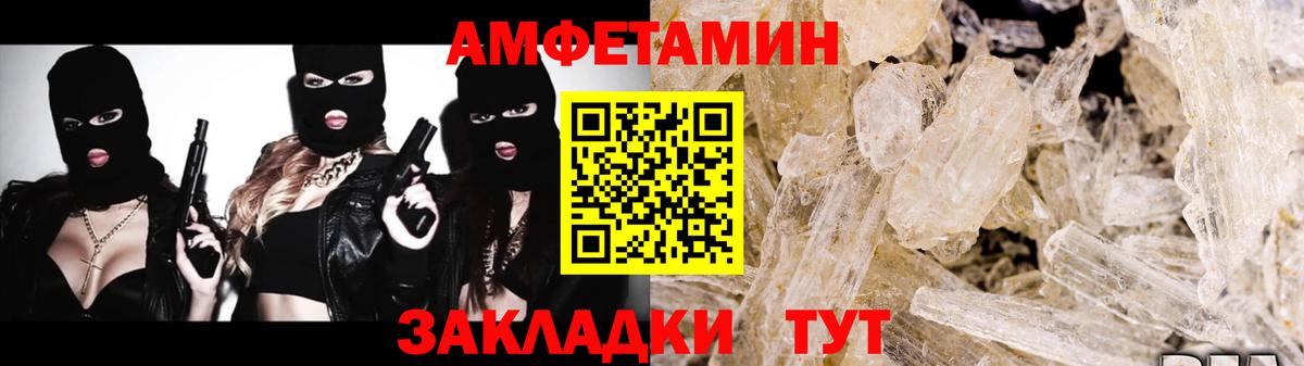 Метамфетамин Methamphetamine Бердск