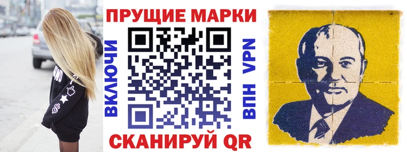 Марки NBOMe 1,5мг  Бердск 