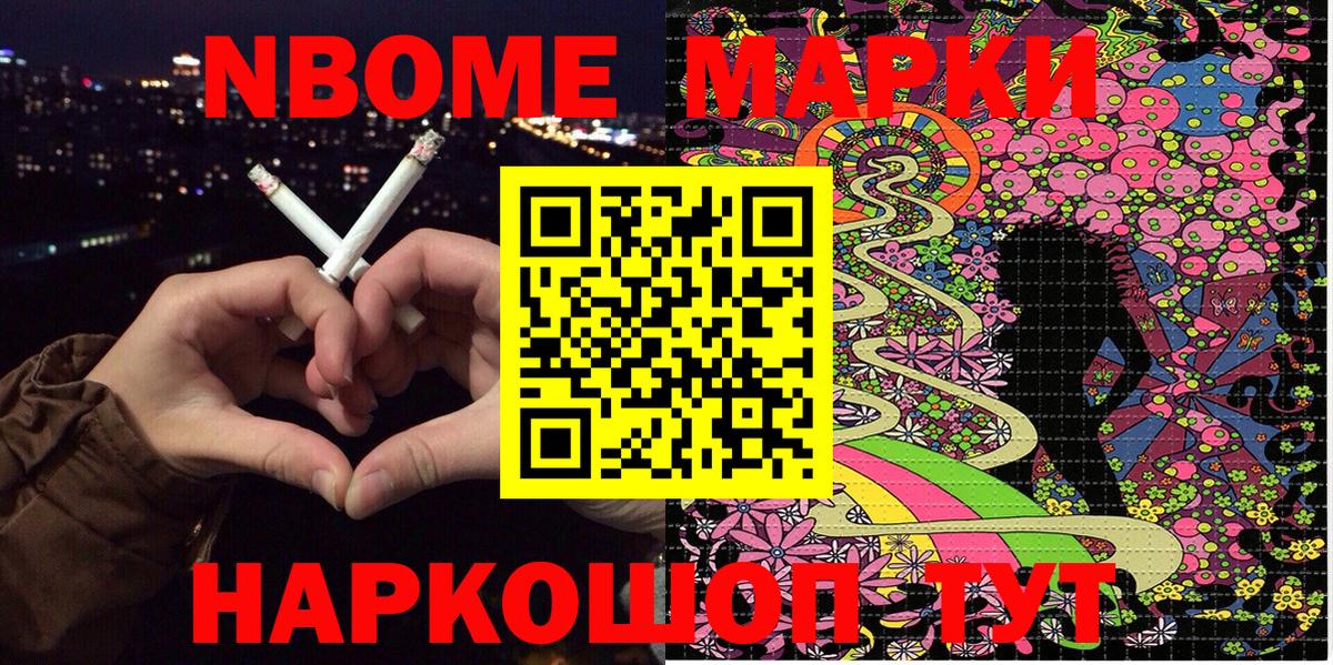 Наркотические марки 1,8мг  Вход с VPN  Бердск  Наркотические марки 1,8мг 