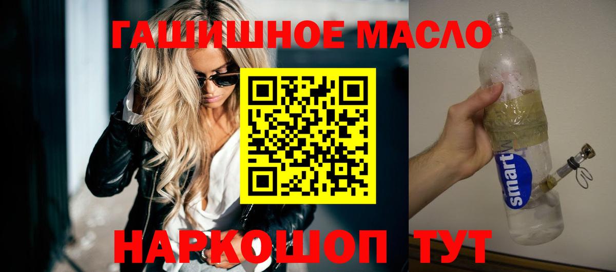 ТГК жижа Бердск