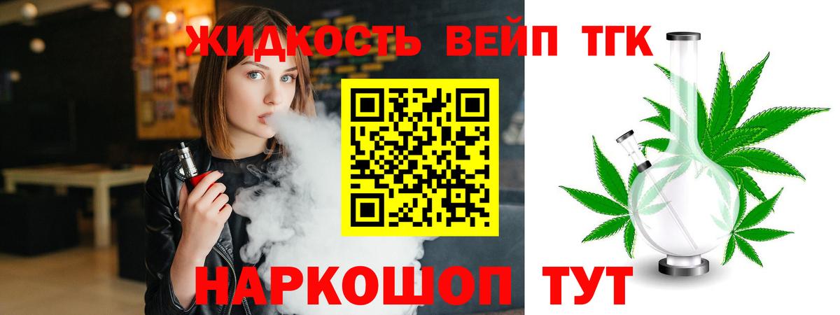 ТГК гашишное масло  ТГК THC oil  Бердск  Вход с VPN 