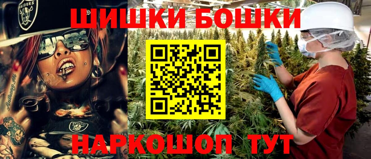 Бердск  МАРИХУАНА Ganja  МАРИХУАНА индика  Вход с VPN 